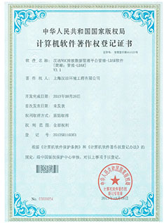 漢潔VOC排放數據管理(lǐ)平台管維-LDAR軟件