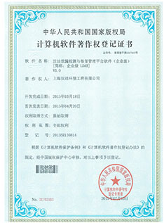 漢潔洩漏檢測與修複管理(lǐ)平台軟件(企業級)